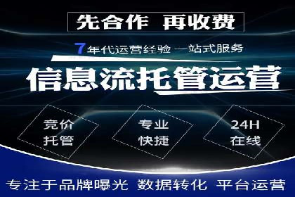 企业在SEM代运营托管公司的帮助下实现品牌升级